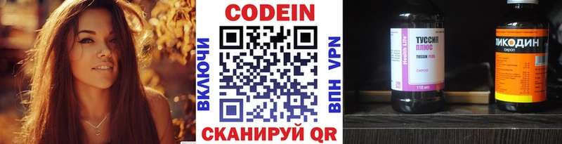 Кодеин напиток Lean (лин)  Купить  Теберда 