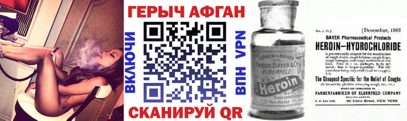 Героин хмурый  Купить где  Теберда 