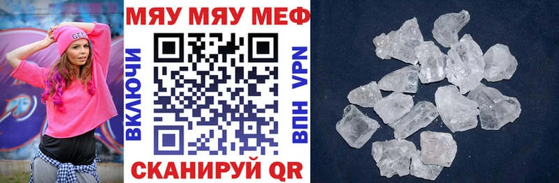 МЕФ mephedrone Купить закладки Теберда