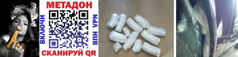 Купить где  Теберда  МЕТАДОН methadone 